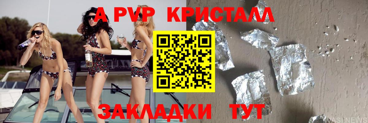 Alpha PVP СК КРИС Лосино-Петровский