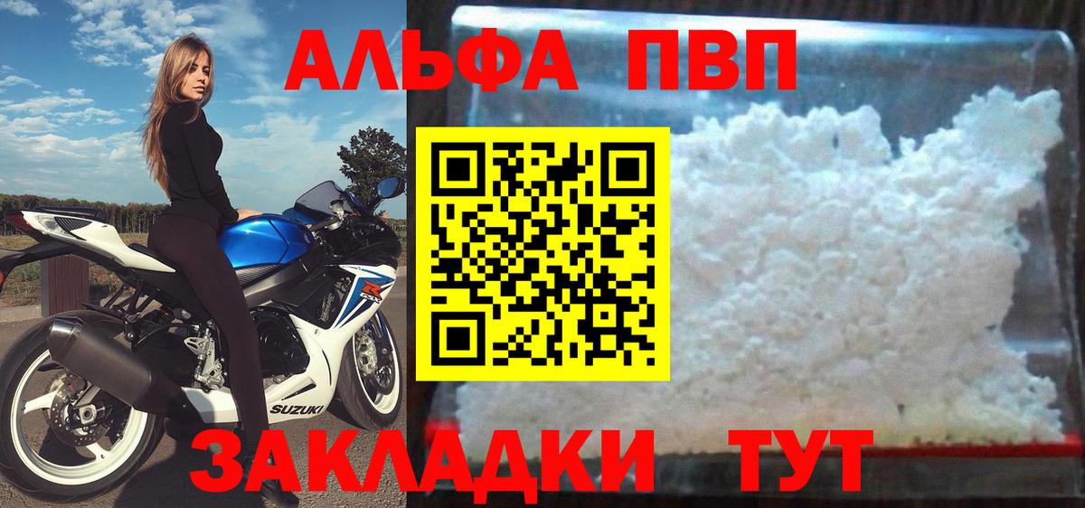 Альфа ПВП мука  Вход с VPN  Лосино-Петровский  Альфа ПВП Соль 