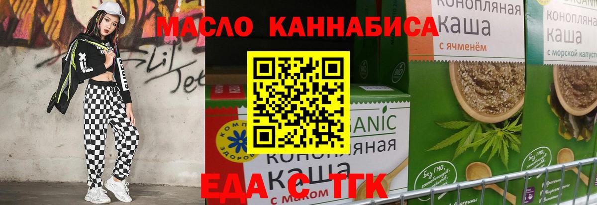 Лосино-Петровский  Cannafood марихуана  Вход с VPN 
