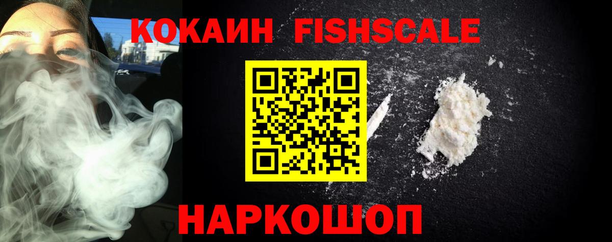 COCAIN 99%  Вход с VPN  КОКАИН  Лосино-Петровский 