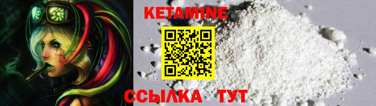 КЕТАМИН ketamine  Вход с VPN  Лосино-Петровский 