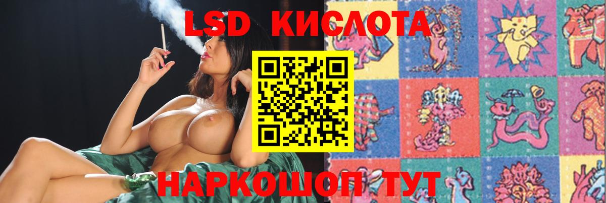 LSD-25 экстази ecstasy Лосино-Петровский