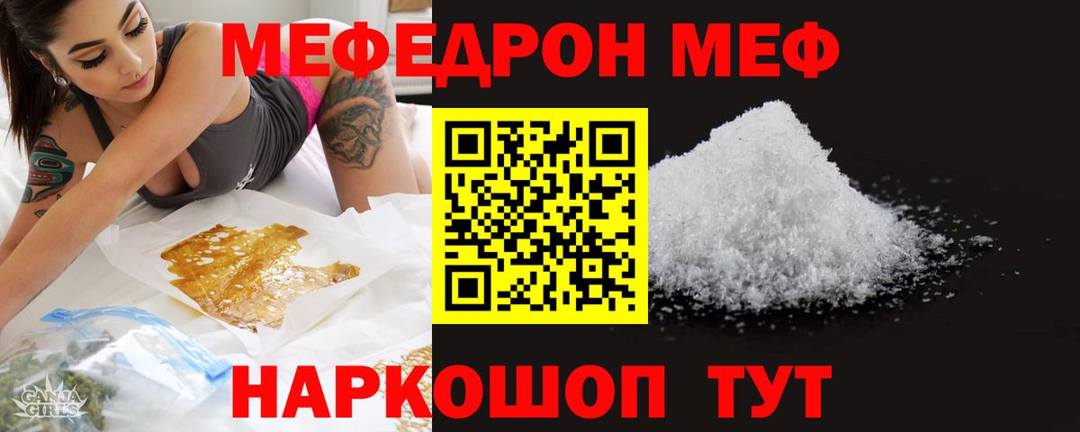 МЕФ мука Лосино-Петровский