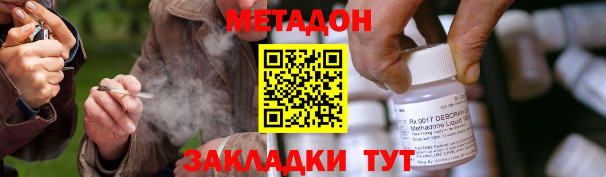 Метадон methadone  МЕТАДОН VHQ  Вход с VPN  Лосино-Петровский 