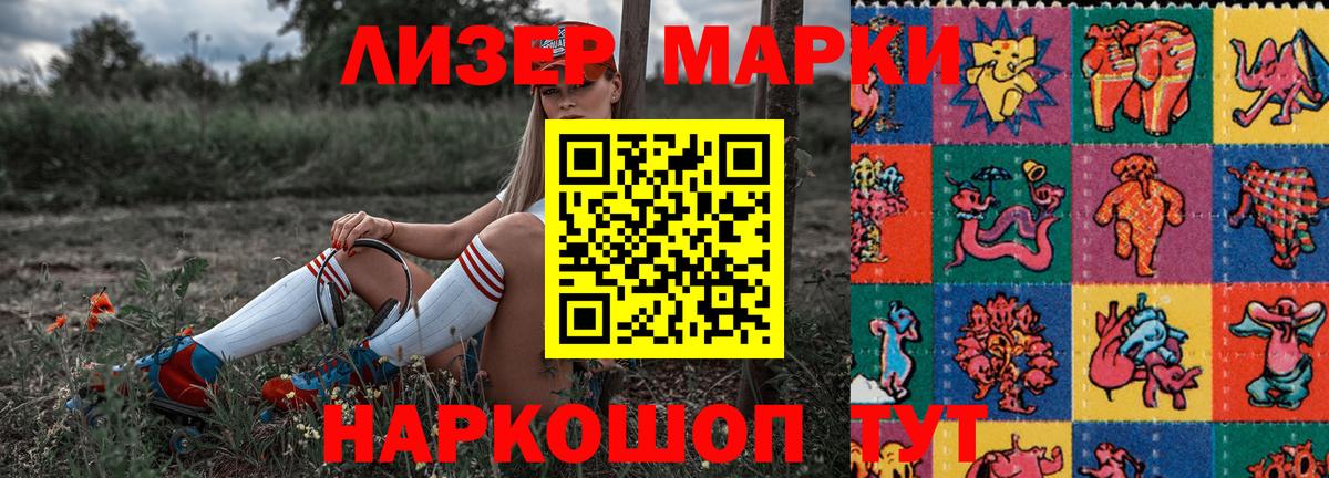 Лосино-Петровский  где найти наркотики  Марки NBOMe  Марки 25I-NBOMe 1,5мг  Вход с VPN  Марки 25I-NBOMe 1,5мг 