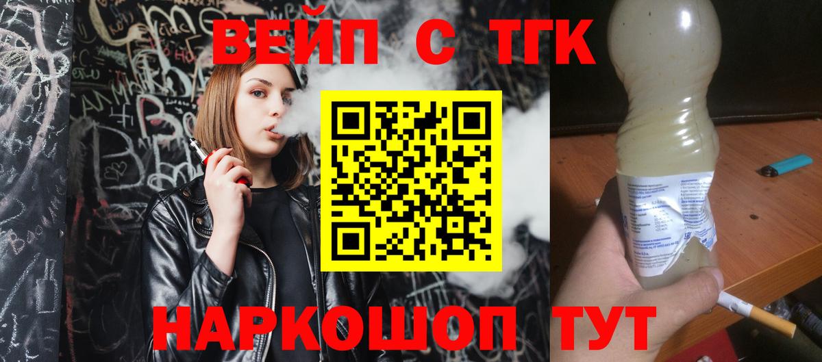 OMG рабочий сайт  Вход с VPN  Лосино-Петровский  ТГК THC oil 